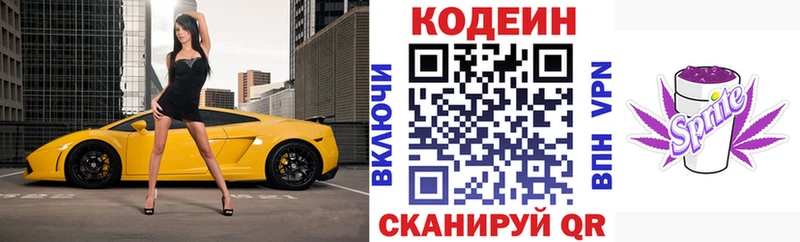 Купить где  Узловая  Codein Purple Drank 